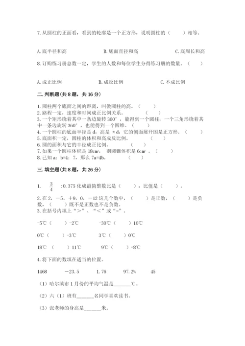 六年级下册数学期末测试卷及完整答案【各地真题】.docx