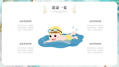 鎏金荷花中国风遇见夏天立夏夏季活动主题ppt模板