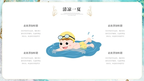 鎏金荷花中国风遇见夏天立夏夏季活动主题ppt模板