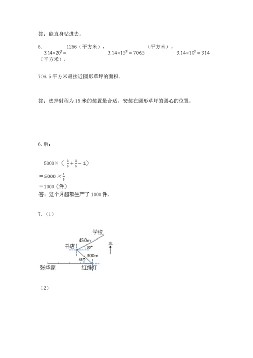 小学数学六年级上册期末测试卷（必刷）word版.docx