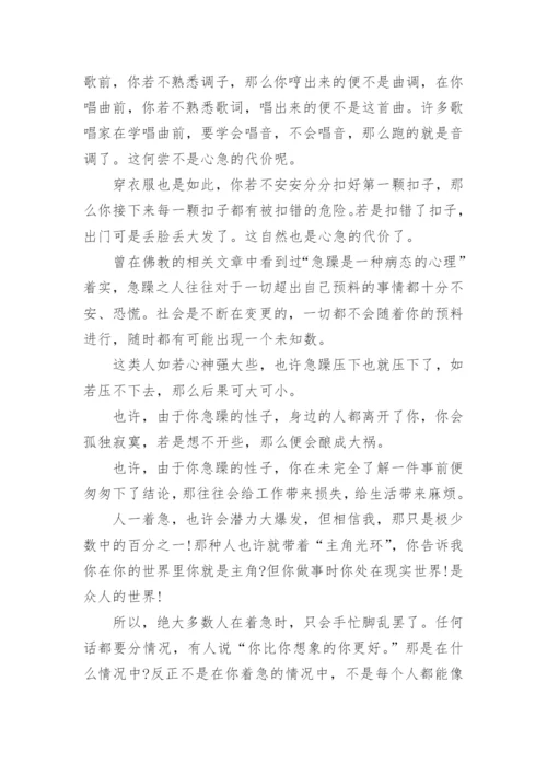 有关扣好廉洁从政的第一粒扣子作文（精选5篇）范文.docx