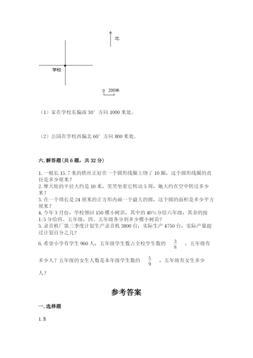 小学六年级数学上册期末考试卷含完整答案（典优）.docx