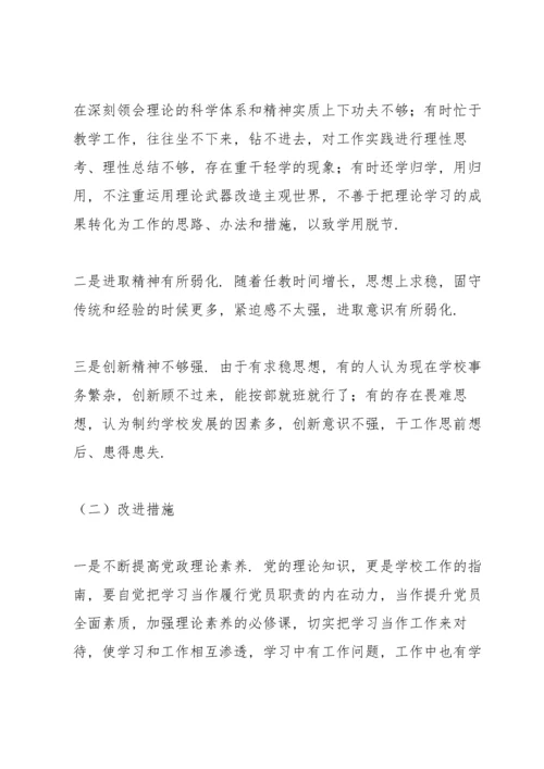 全面从严治党主体责任调研报告.docx