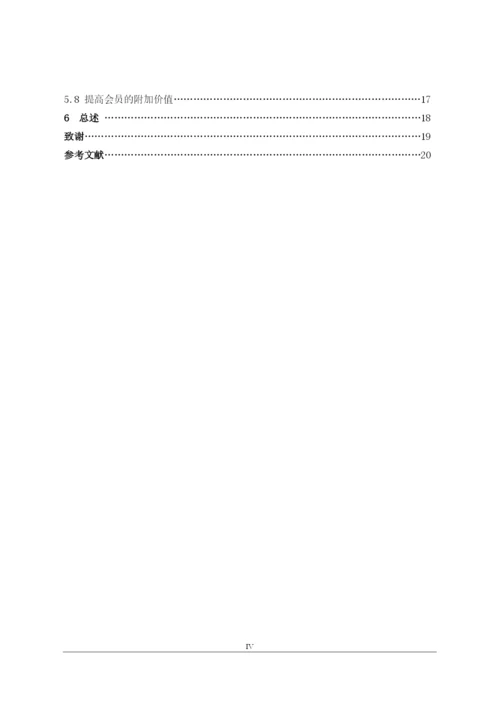 2020论文三稿.docx