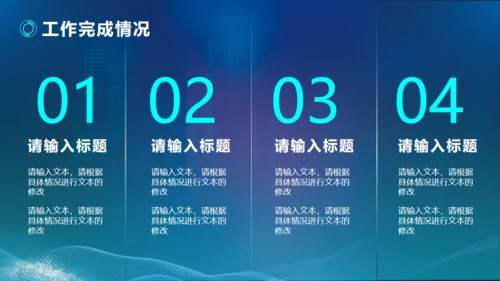 探索科技发现未来互联网通用PPT模板