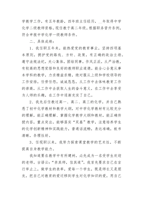 教师自我诊断工作报告(精选5篇).docx