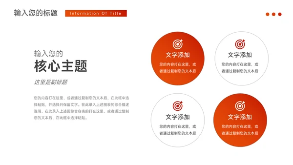 红色简洁插图校园招聘宣讲PPT模板