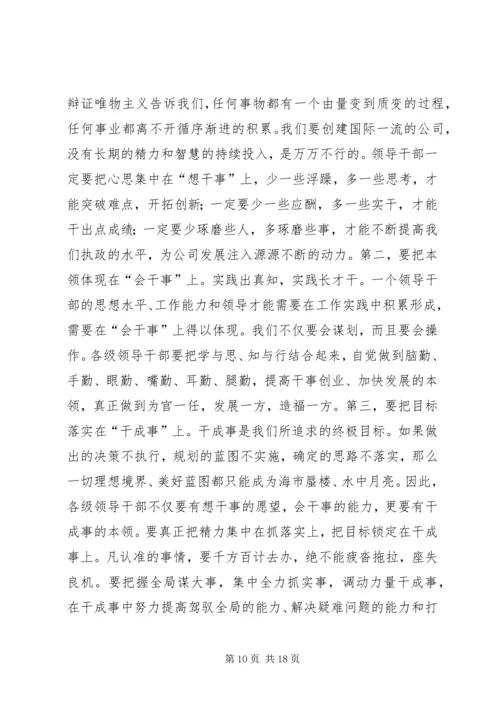 书记在庆“七一”总结表彰大会上的致辞.docx