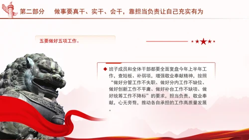共产党成立103周年主题党课：坚守普通党员的初心和使命