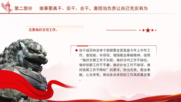 共产党成立103周年主题党课：坚守普通党员的初心和使命