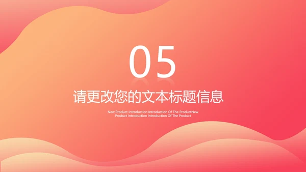 小清新渐变金融总结汇报PPT模板