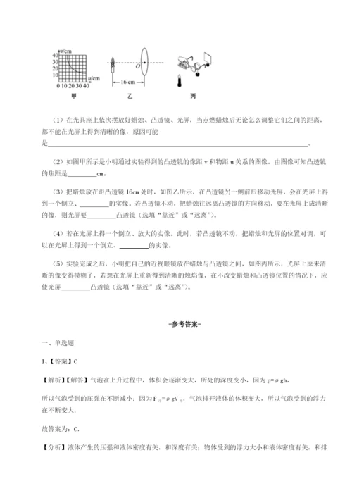 小卷练透天津南开大附属中物理八年级下册期末考试同步练习练习题（解析版）.docx