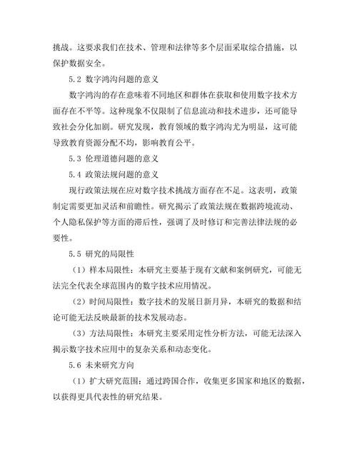 数字
