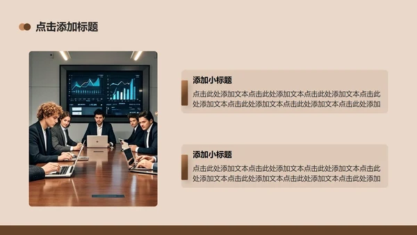棕黄色几何商务风创新创业计划书PPT模板