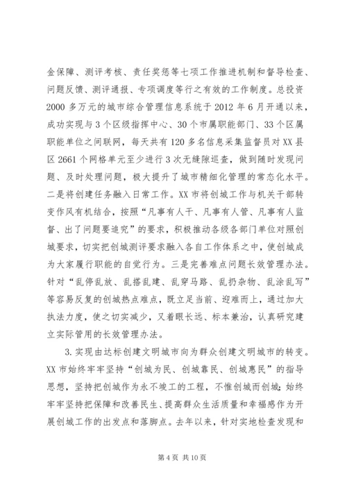 培育和践行社会主义核心价值观调研报告.docx