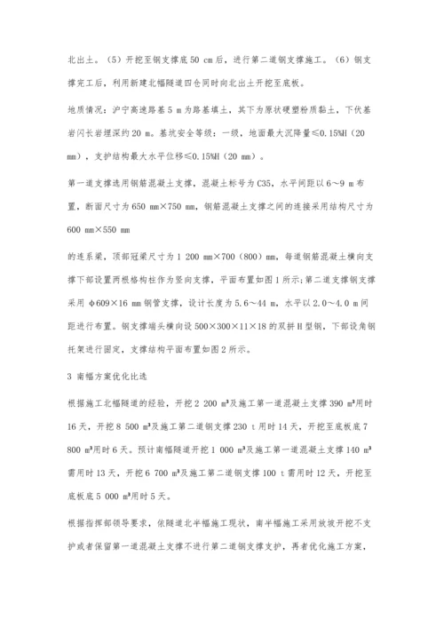 下穿高速公路隧道深基坑支护结构优化分析.docx