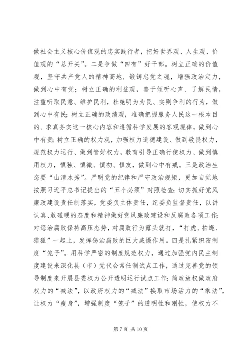 机关党员干部思想状态研究及对策建议.docx