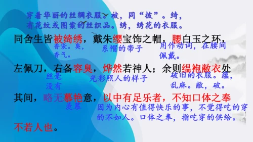 11《送东阳马生序》课件
