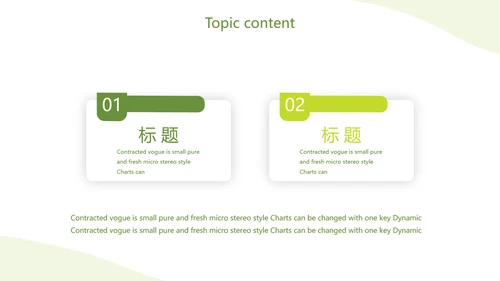 绿色简约银行通用工作总结动态PPT模板