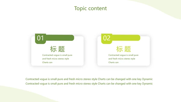 绿色简约银行通用工作总结动态PPT模板
