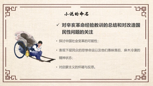 鲁迅PPT模板