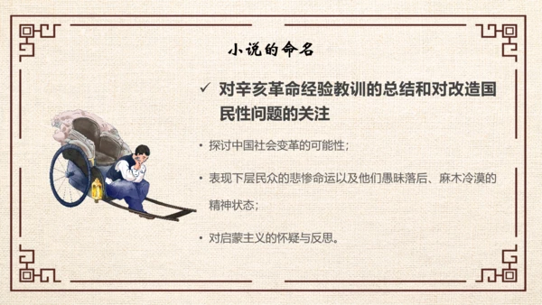 鲁迅PPT模板