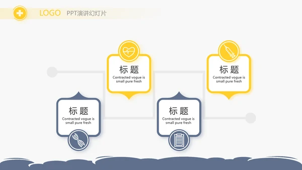 U蓝色简约卡通医疗儿科脑科动态PPT模板