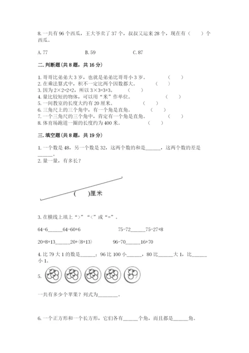 小学数学二年级上册期中测试卷加答案下载.docx