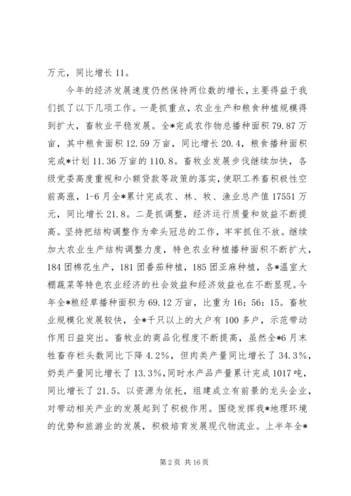 在上半年宣传思想工作会议上的讲话 (2).docx