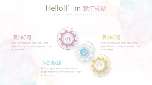 炫彩时尚微立体述职报告工作总结商务通用PPT动态模板