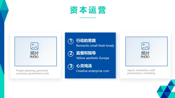 创意图形公司科技产品介绍宣传通用PPT动态