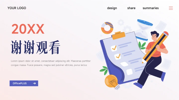 紫色互联网插画风电商促销策划PPT模板