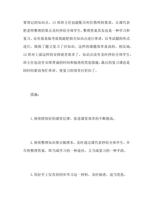 初中期末考试反思心得600字5篇_总结期末考试个人心得体会大全.docx
