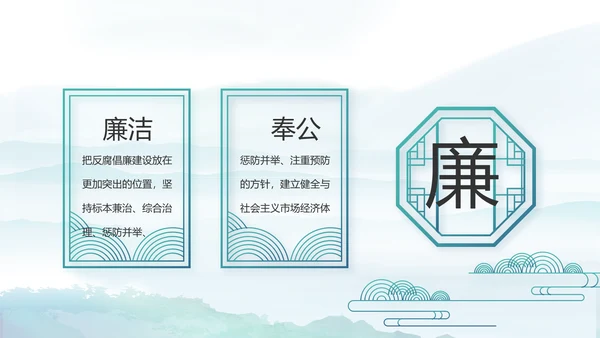 党建党风廉政建设文化和反腐斗争PPT