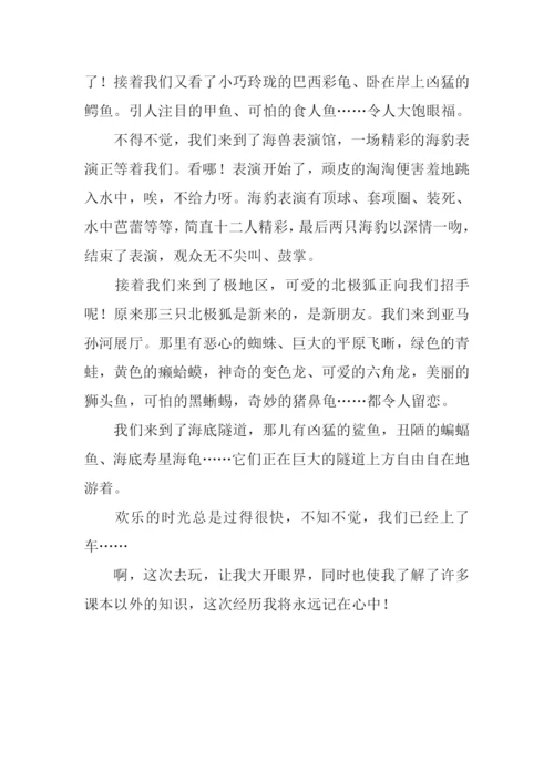 游南通海底世界作文.docx