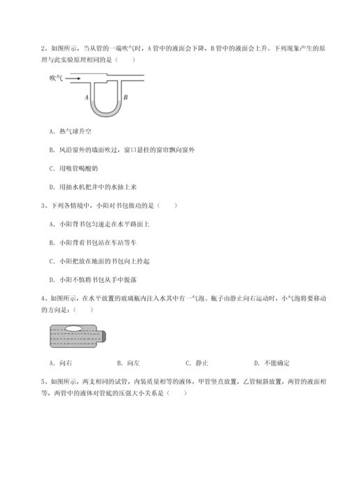 第二次月考滚动检测卷-陕西延安市实验中学物理八年级下册期末考试章节测试练习题（解析版）.docx