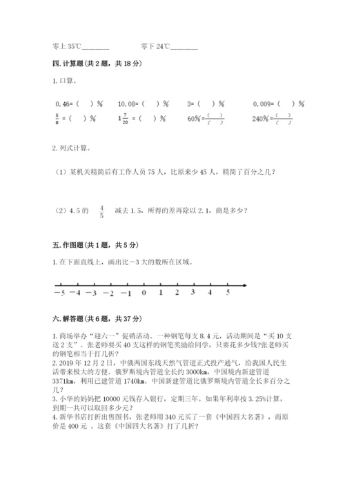 小升初数学期末测试卷（word）.docx