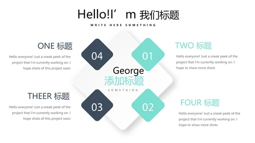简约医疗医学人体结构动态PPT