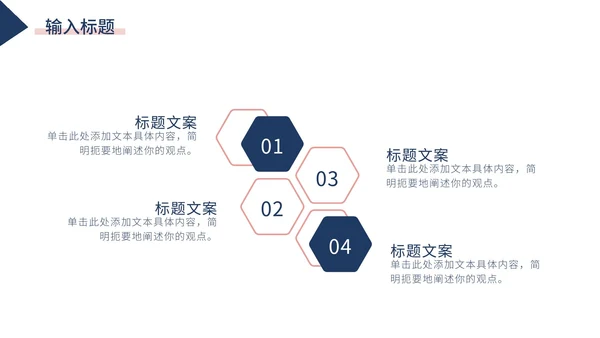 蓝红几何形状极简白底总结汇报述职PPT模板