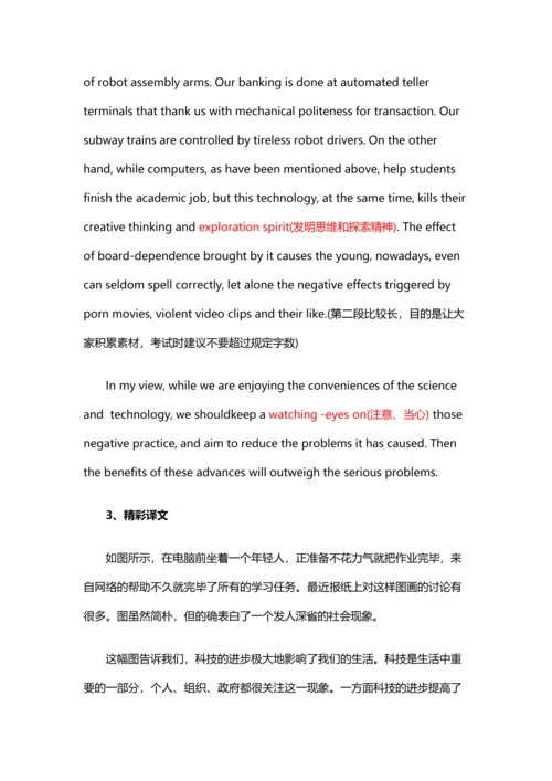 2023年考博英语热点材料作文范文.docx