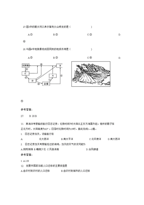 2019山西省太原市师范学院附属中学高二地理月考试题
