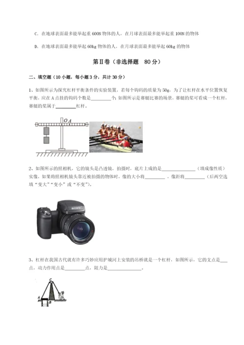 小卷练透安徽无为县襄安中学物理八年级下册期末考试定向测试试题（含答案解析）.docx