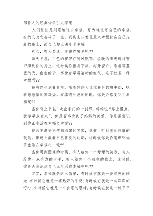中考满分作文大全通用10篇.docx