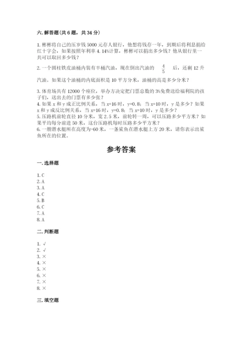 人教版六年级下册数学期末测试卷精品（典型题）.docx