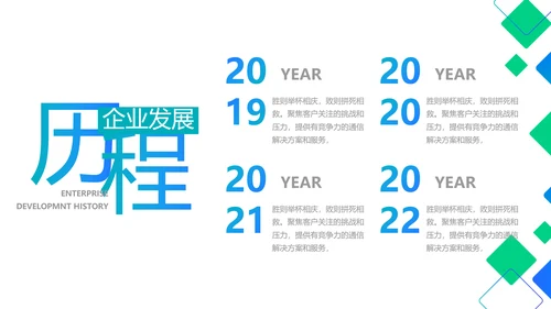 蓝色大气公司企业宣传简介介绍PPT