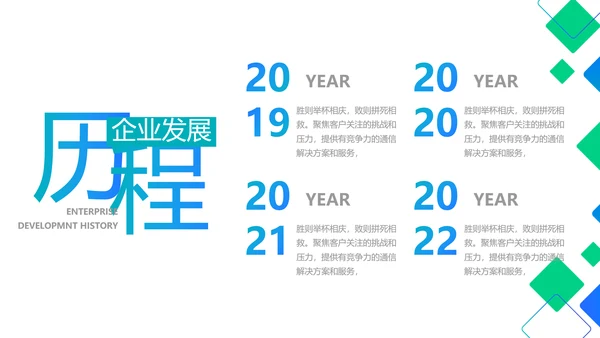 蓝色大气公司企业宣传简介介绍PPT