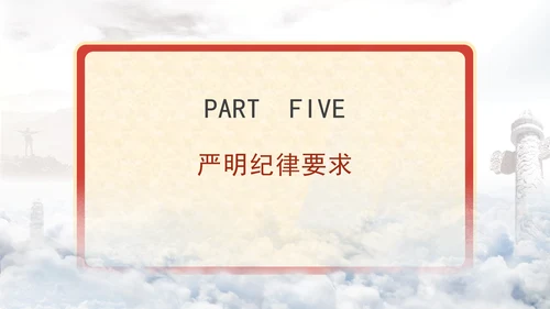 关于进一步做好事业单位公开招聘工作的通知全文学习PPT课件