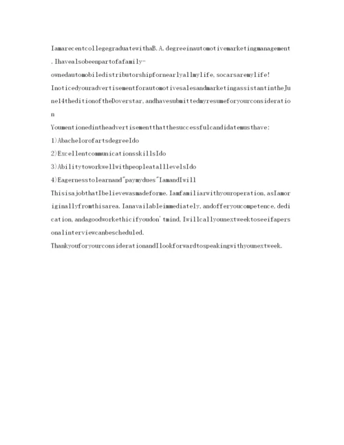 精编英语求职自我介绍参考范文「经典」.docx