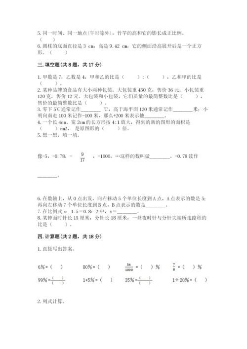 云和县六年级下册数学期末测试卷附精品答案.docx