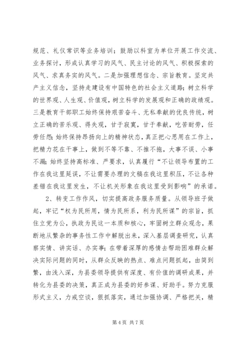 办公室领导活动专题报告党会发言.docx